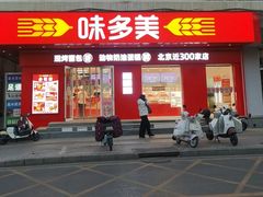 -味多美蛋糕(古城店)
