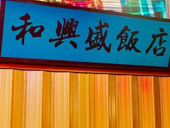 -黄师傅湿辣牛肉(胡桃里店)