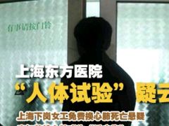 -上海市东方医院(总院)