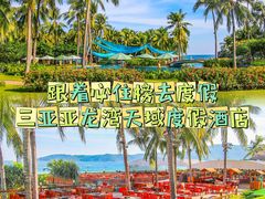 -三亚亚龙湾天域度假酒店