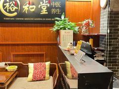 -裕和堂中医推拿艾灸(太古汇臻品店)