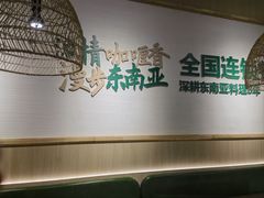 -泰悦澜·泰国餐厅(万象城店)