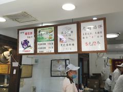 -矮子馅饼(大成路店)