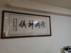 -和寿堂·艾灸·推拿按摩减肥中心