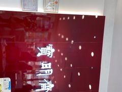 -宝明斋眼镜(大观园店)