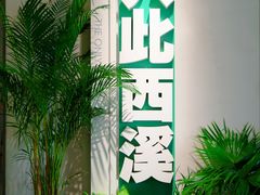 -中国湿地博物馆