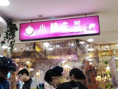 -小杨生煎(成山巴黎春天店)