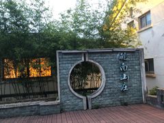 -上海市保健医疗中心