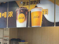 -麦当劳(药谷大道店)