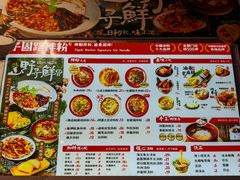 菜单-子固路老南昌拌粉(徐汇万科广场店)