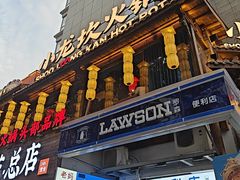 -小龙坎火锅(全球总店)