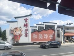 -官塘兄弟·潮汕牛肉店(官塘总店)