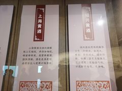 -中国黄酒博物馆