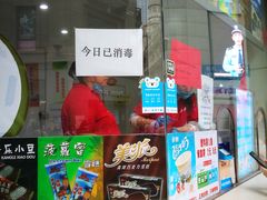 门面-康乐(滨江道店)