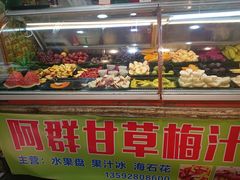 门面-阿群甘草水果