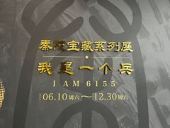 -秦始皇帝陵博物院(兵马俑)
