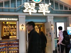门面-翠华餐厅(正佳广场店)