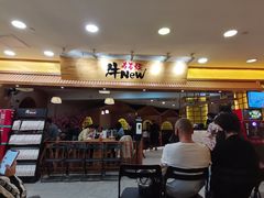 门面-牛New寿喜烧(青浦店)