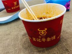 -江三王记牛杂馆(总店)