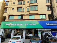 -驰加汽车服务中心(南头街道南山大道店)