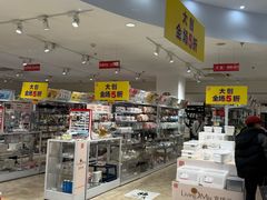 -大创十元超市(苏州泉屋店)