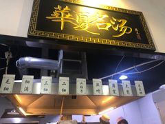 -马德元纯汤牛肉面(太奥广场店)