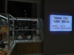 -焙丽拾光(麦凯乐直营店)