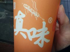 -真味烧烤(解放碑店)