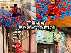 -珠海横琴国家地理探险家中心(创新方)