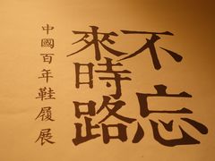-無用生活空间(北京店)