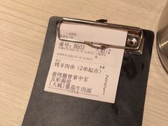 -九毛九西北菜(番禺万达店)