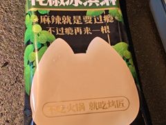 -烤匠麻辣烤鱼(IFS店)