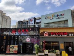 -证大大拇指广场(芳甸路店)