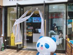 -茶百道(高新万达金街店)