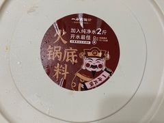 -一斗火锅·招财羊毛肚(北温泉九号店)
