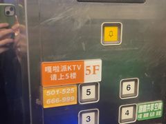 -Gala Park嘎啦派KTV(领show天地店)