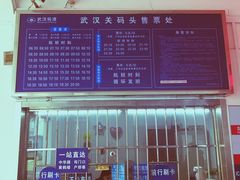 -武汉关码头(轮渡站)