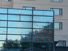 -云腾食府·云南菜