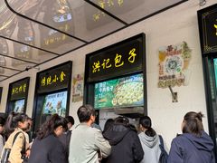 -牛街洪记小吃店(牛街店)