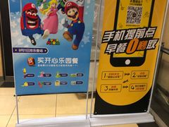 -麦当劳(酒仙桥路店)