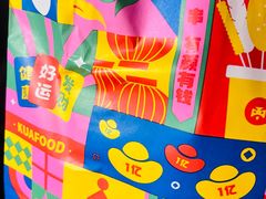 -夸父炸串(金桥国际广场店)