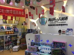 -易贝乐成长中心(坂田中心)