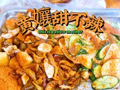 -南门黄孃甜不辣
