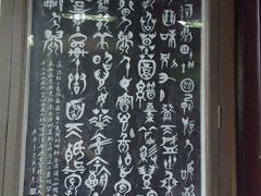 -包公祠