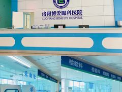 -博爱眼科体检中心·近视摘镜·医学验光配镜