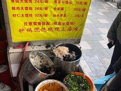 -阿麟馄饨(延长路店)