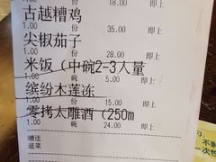 -咸亨酒店•非遗绍兴菜•中华老字号(堂吃餐厅)