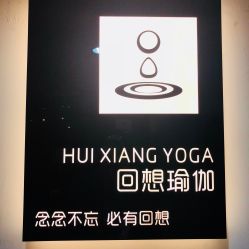 点击看大图 -MLYG美来瑜伽·普拉提