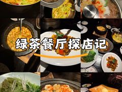 -绿茶餐厅(光谷世界城步行街店)