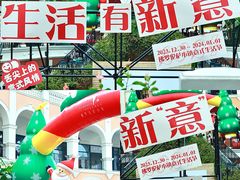 -佛罗伦萨小镇广佛名品奥特莱斯(疏港路店)